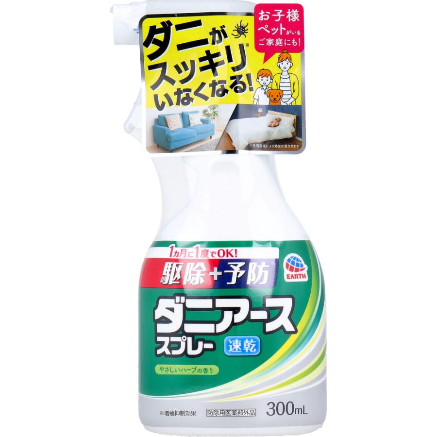 アース製薬 ダニ 駆除 スプレー ダニアーススプレー ハーブの香り