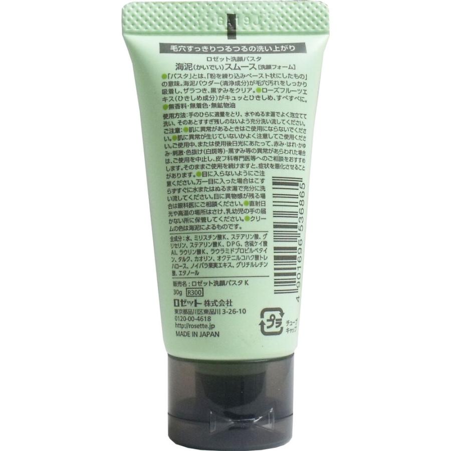 洗顔料 roro.p 洗顔料 roro.p 洗顔料 炭酸泡洗顔 おぷろフェイスソープ | 商品情報