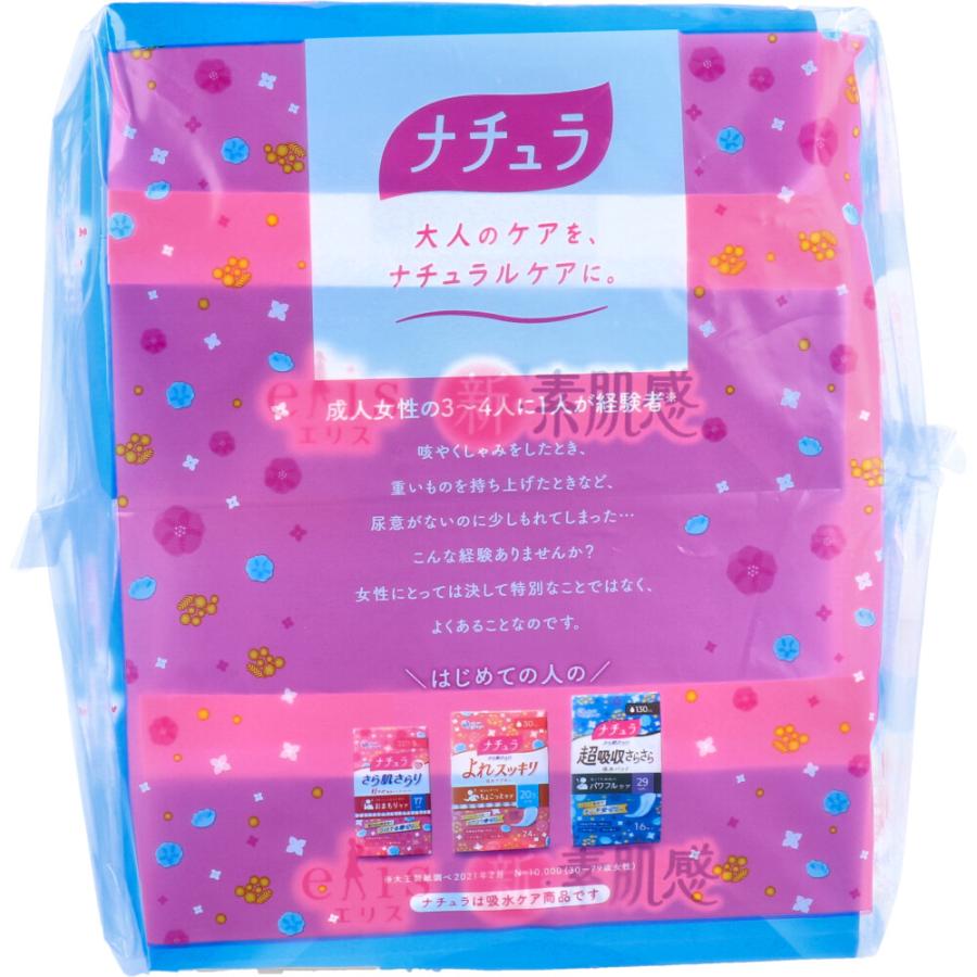 エリス 生理用品 ナプキン 昼用 羽なし 新・素肌感 多い昼-ふつうの日