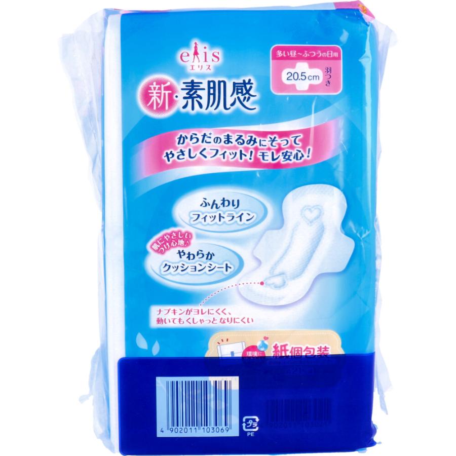 エリス 生理用品 ナプキン 昼用 新・素肌感 多い昼-ふつうの日用 羽