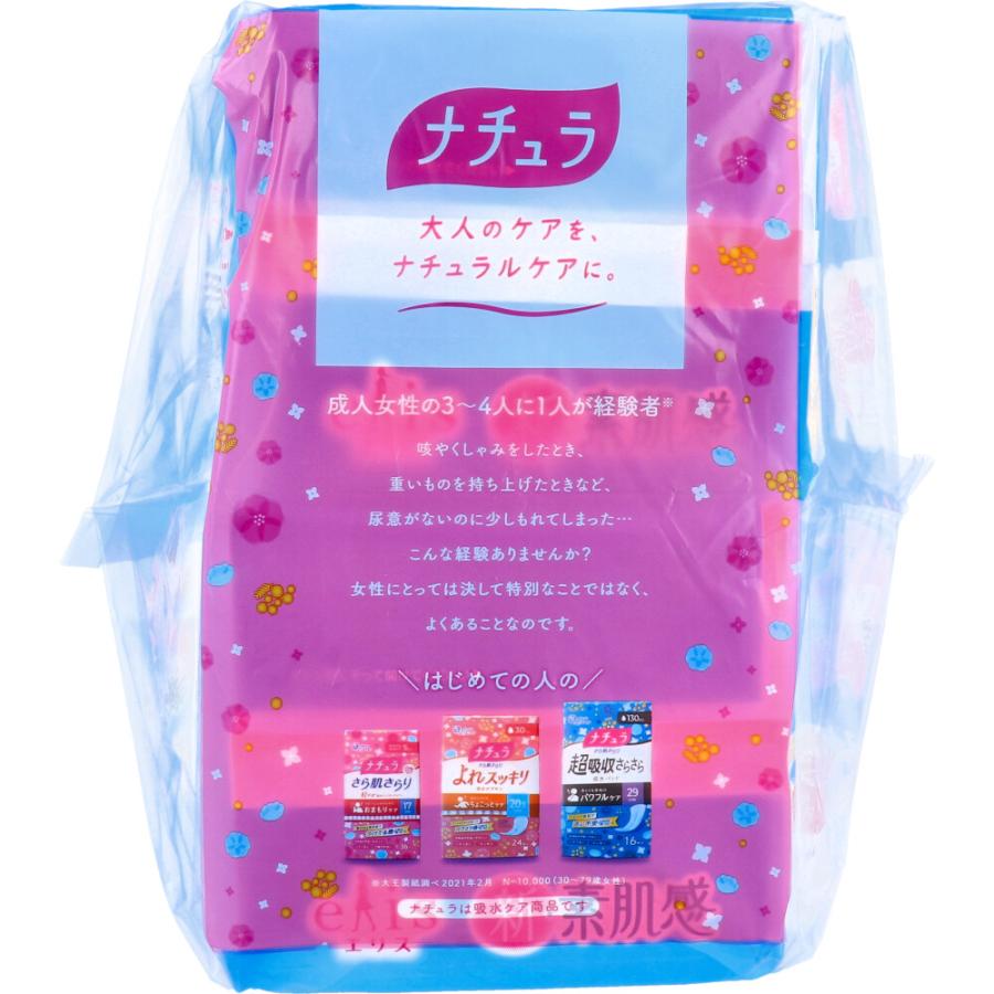 エリス 生理用品 ナプキン 昼用 新・素肌感 多い昼-ふつうの日用 羽
