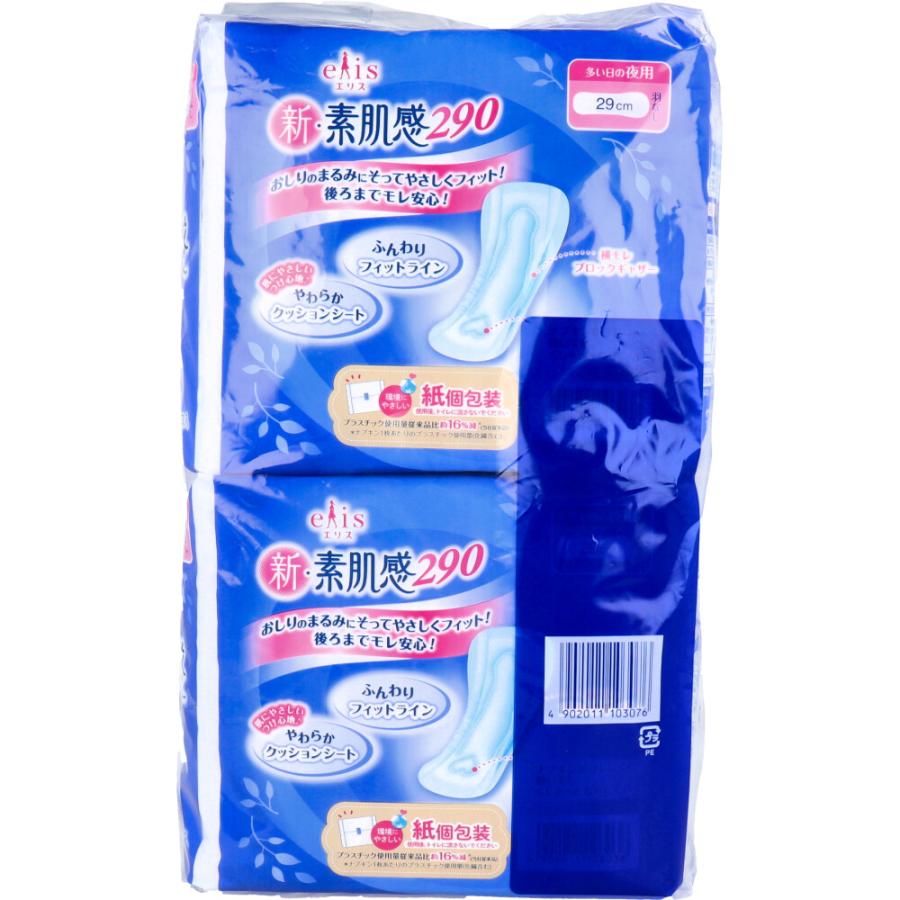 エリス 生理用品 ナプキン 夜用 羽なし 新・素肌感 多い日の夜用 10枚