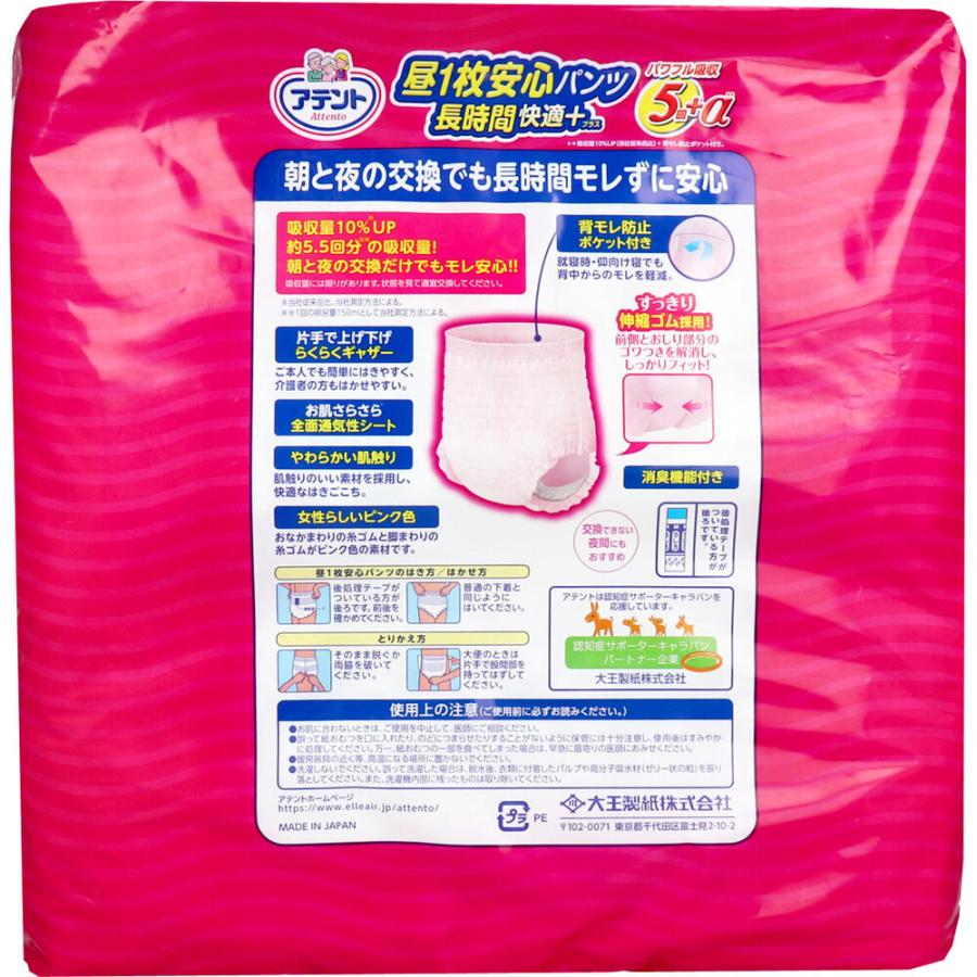 アテント 大人用紙おむつ オムツ 昼1枚安心パンツ 長時間快適プラス M