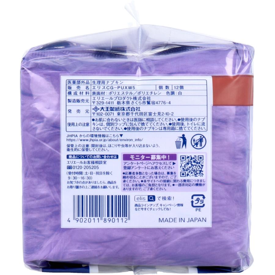 エリス 生理用品 ナプキン 夜用 コンパクトガード 特に多い夜用 羽つき