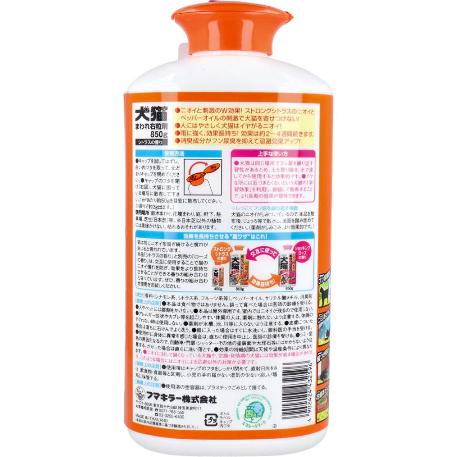 猫よけ対策 最強 庭 薬 犬よけ 対策 薬剤 フマキラー 犬猫まわれ右 粒