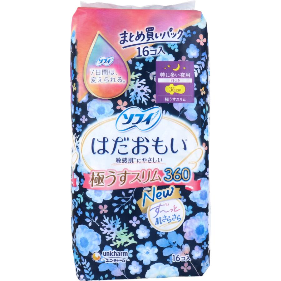 ソフィ（ユニ・チャーム） 生理用品 ナプキン 夜用 ソフィ はだおもい