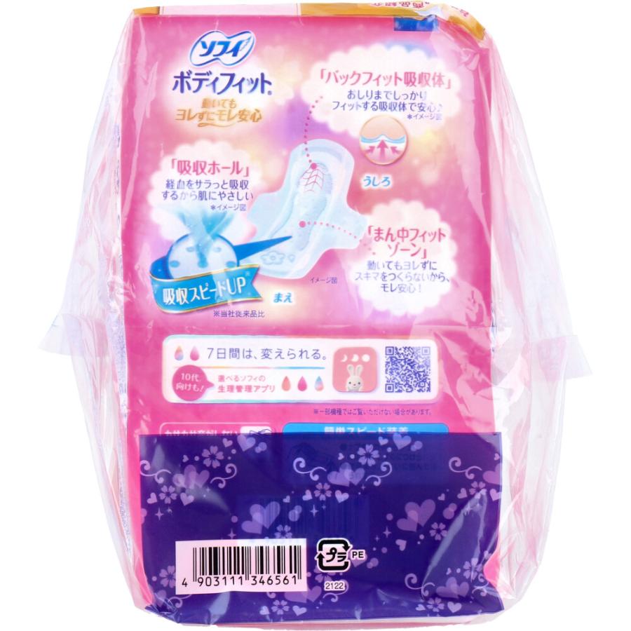 unicharm（ユニチャーム） 生理用品 ナプキン 昼用 ソフィ ボディ