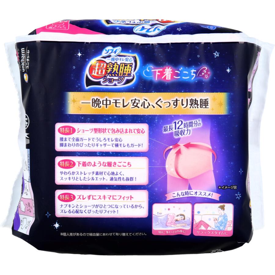 unicharm（ユニチャーム） 生理用品 ナプキン 夜用 ソフィ ショーツ型