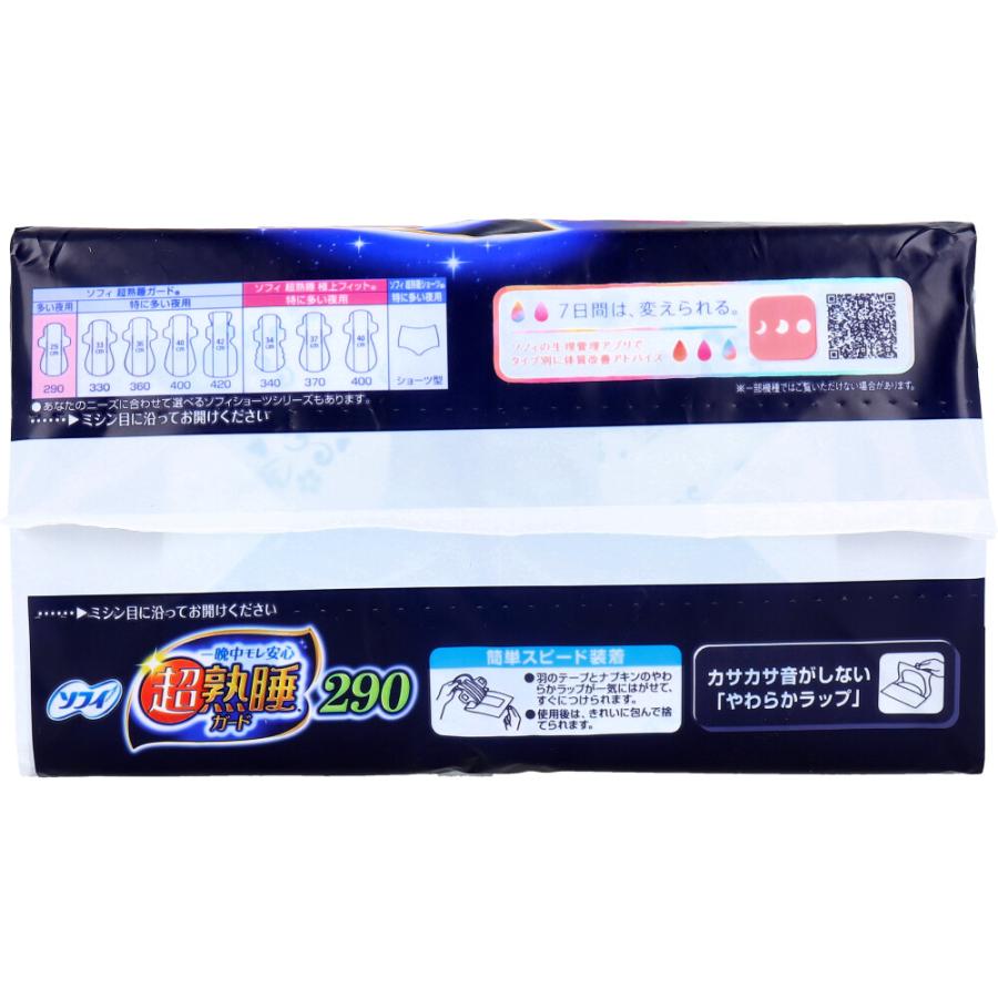unicharm（ユニチャーム） 生理用品 ナプキン 夜用 ソフィ 超熟睡