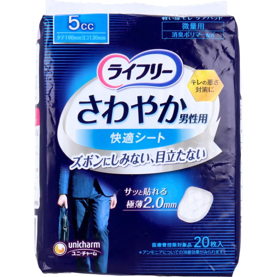 unicharm（ユニチャーム） 大人用紙おむつ オムツ パット パッド