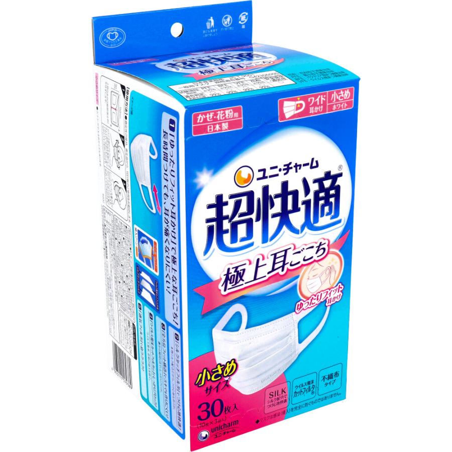 unicharm（ユニチャーム） マスク 不織布 30枚 小さめサイズ 150mm