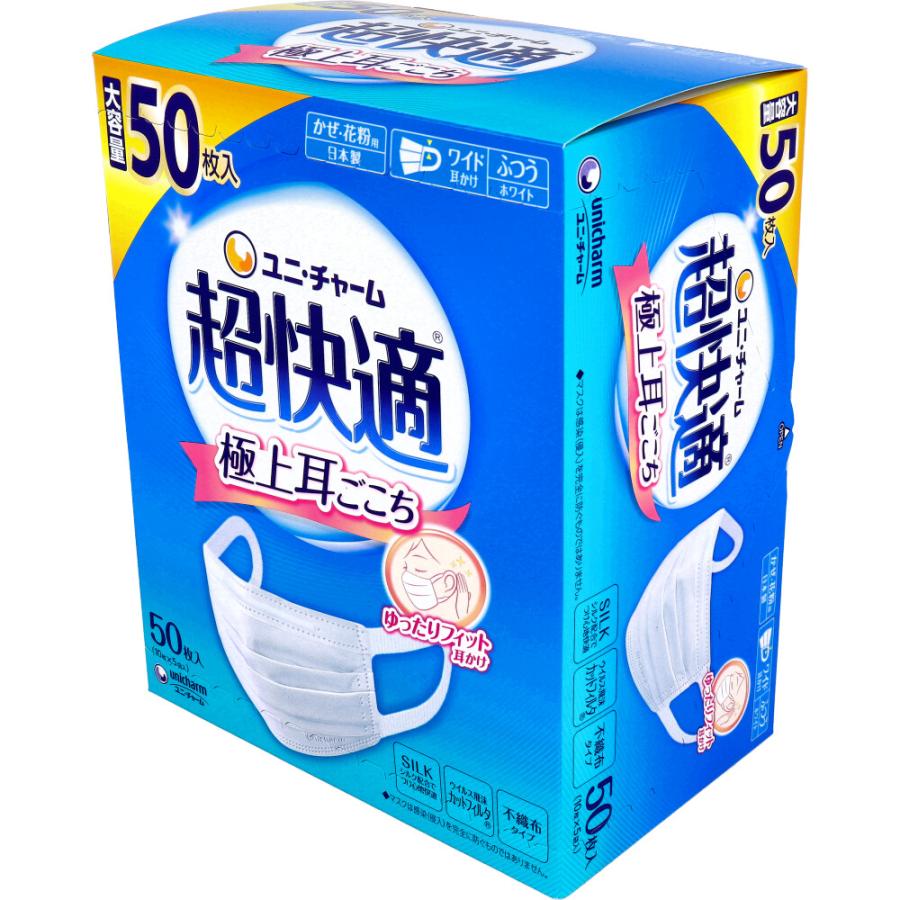 unicharm（ユニチャーム） マスク 不織布 50枚 白 日本製 超快適マスク