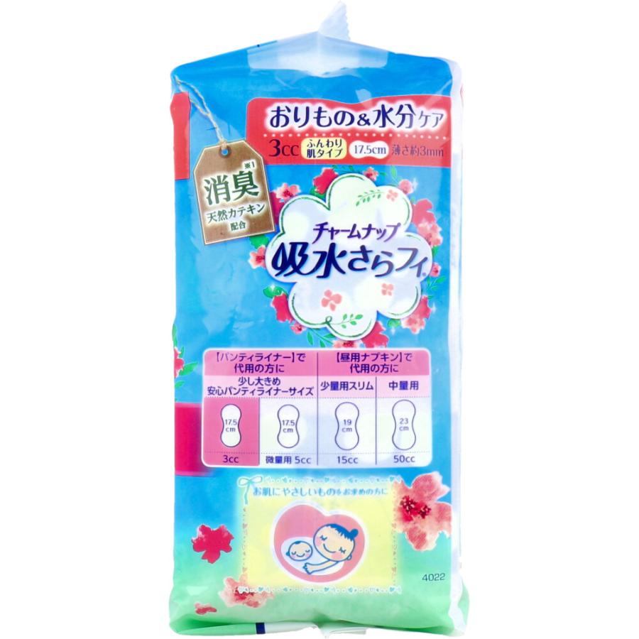 unicharm（ユニチャーム） おりものシート チャームナップ 吸水さら
