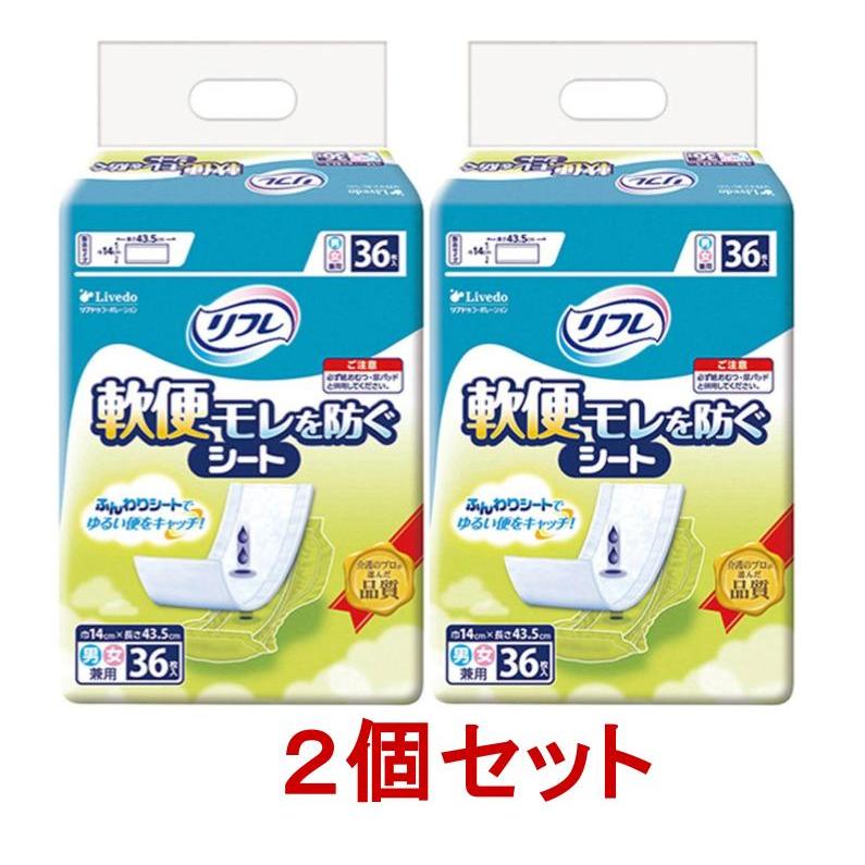 リフレ 大人用紙おむつ用 パッド用 パット 大便用 軟便モレを防ぐ 