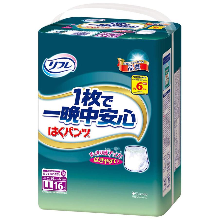 リフレ 大人用紙おむつ 介護用品 オムツ はくパンツ 1枚で一晩中安心