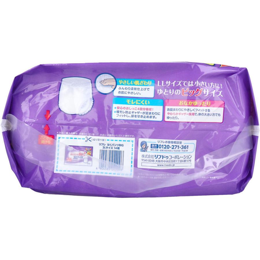 リフレ はくパンツ 大人用紙おむつ おとな オムツ BIG 3Lサイズ