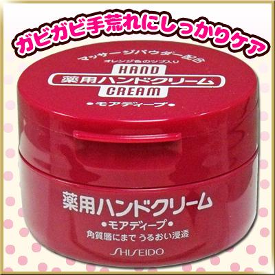 ハンドクリーム 資生堂 薬用ハンドクリーム モアディープ ジャー 100g (K)｜sunnyforest｜04