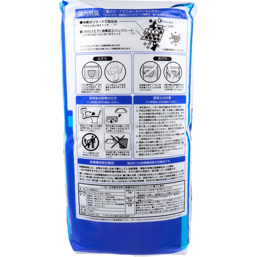 【業販価格】光洋　大人用紙パンツ【ボクサー型】オンリーワンパンツ前後フリーM：60〜90cm　吸収目安：4〜5回　入数：108枚（18枚×6袋）/ ケース販売 商品一覧 - 排泄ケア| 医療・福祉をトータルサポートいたします