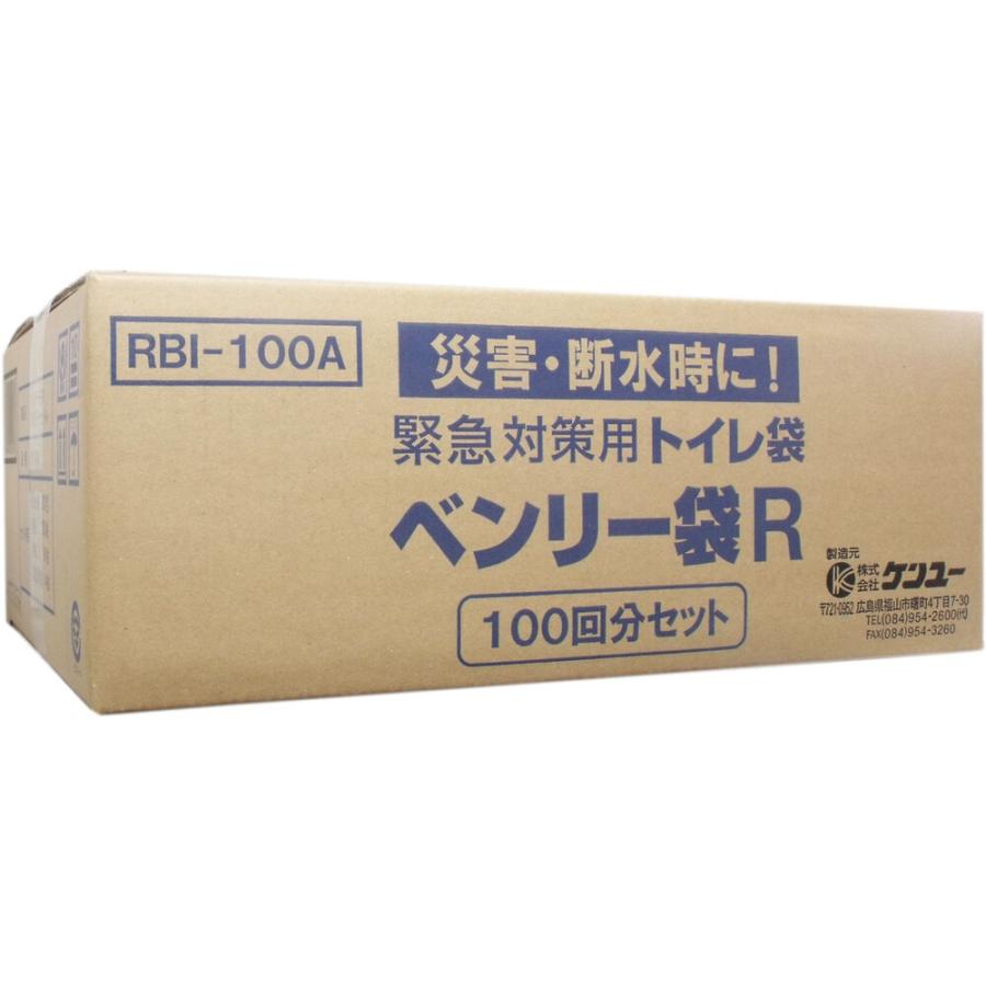 ケンユー 災害用トイレ 凝固剤 防災グッズ セット 緊急対策用トイレ袋 