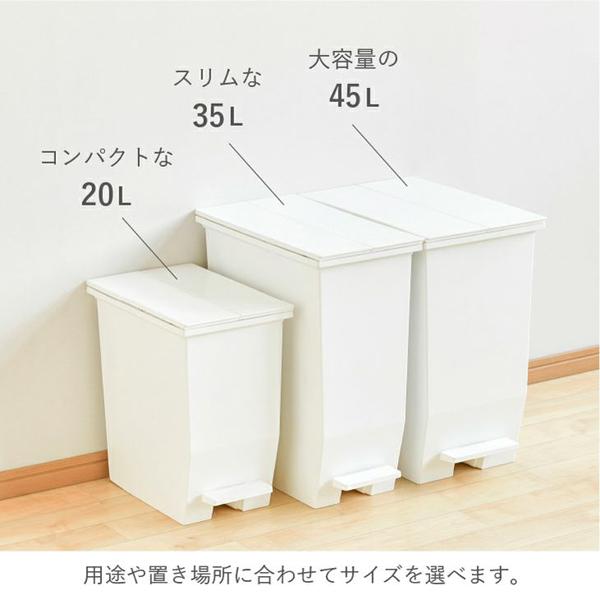 RISU（リス） ゴミ箱 45L 45リットル ペダルオープンツイン ホワイト
