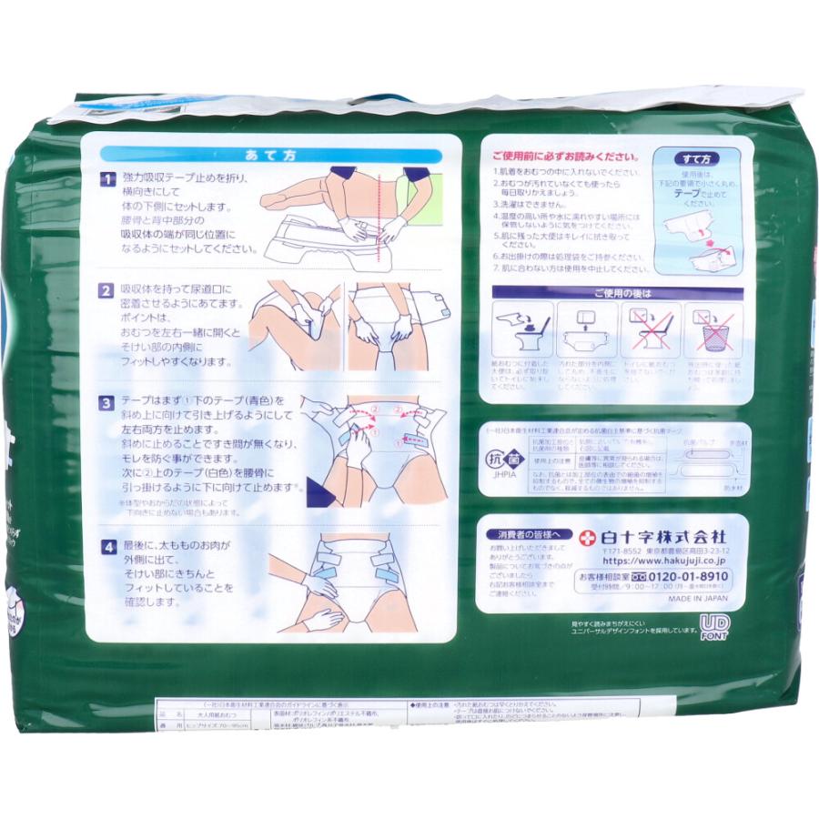 白十字 大人用紙おむつ テープ式 介護用品 オムツ サルバ 強力吸収