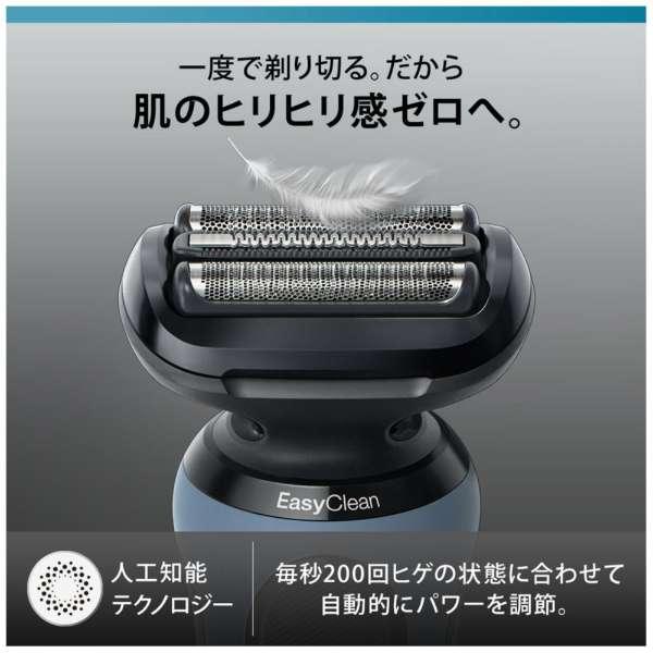 BRAUN（ブラウン） シェーバー メンズ シリーズ5 本体 ブルー 52