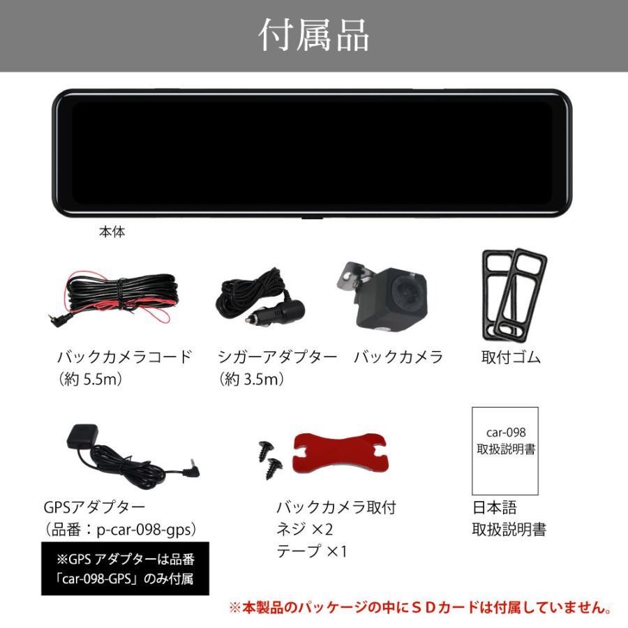 ドライブレコーダー 前後 カメラ ミラー型 ドラレコ ミラー一体型 日本