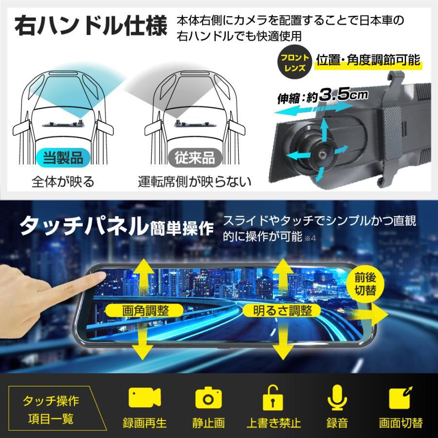 ドライブレコーダー 前後 2カメラ ミラー型 本体 ドラレコ ミラー一