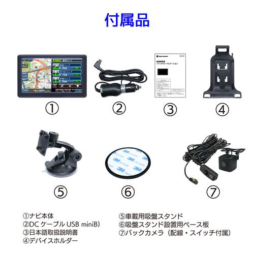 カーナビ 7インチ 安い バックカメラ付き ワンセグ ポータブルカーナビ