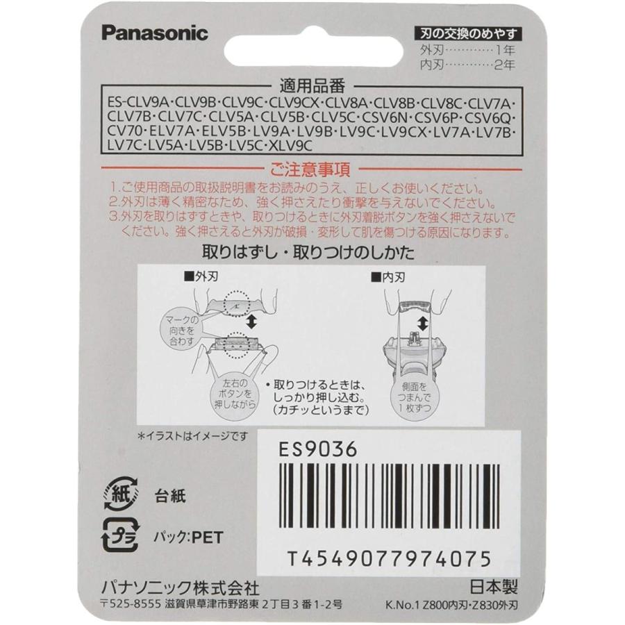 ラムダッシュ 替刃 ES9036 内刃 外刃 セット 日本国内用正規品 パナソニック シェーバー 5枚刃｜sunnyforest｜02