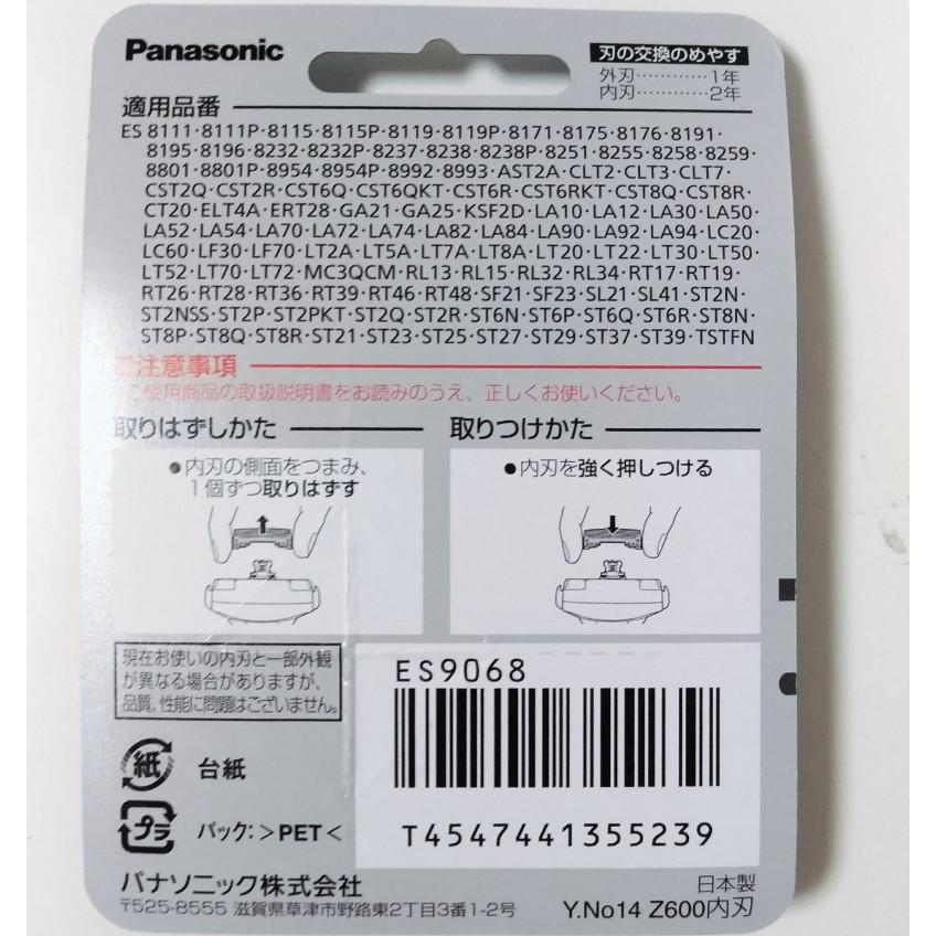 Panasonic（パナソニック） ラムダッシュ 替刃 ES9068 内刃 純正 日本