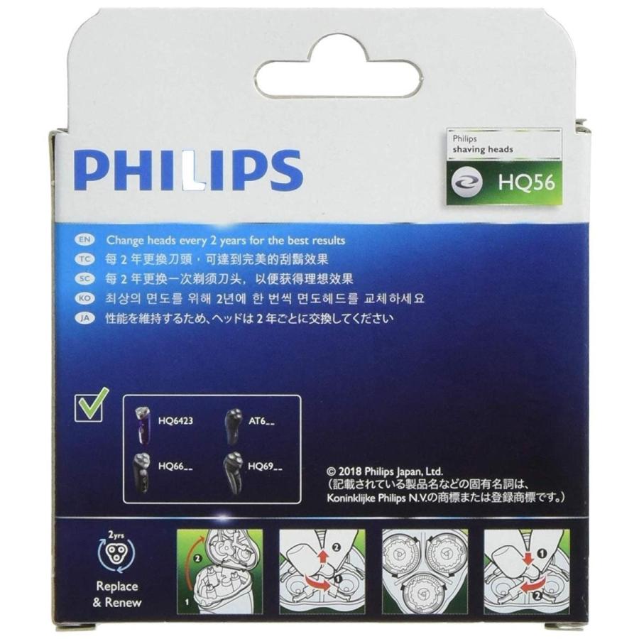 フィリップス シェーバー 替刃 Hq56 51 純正 日本国内用正規品 Hq5651 サニーフォーレスト 通販 Yahoo ショッピング