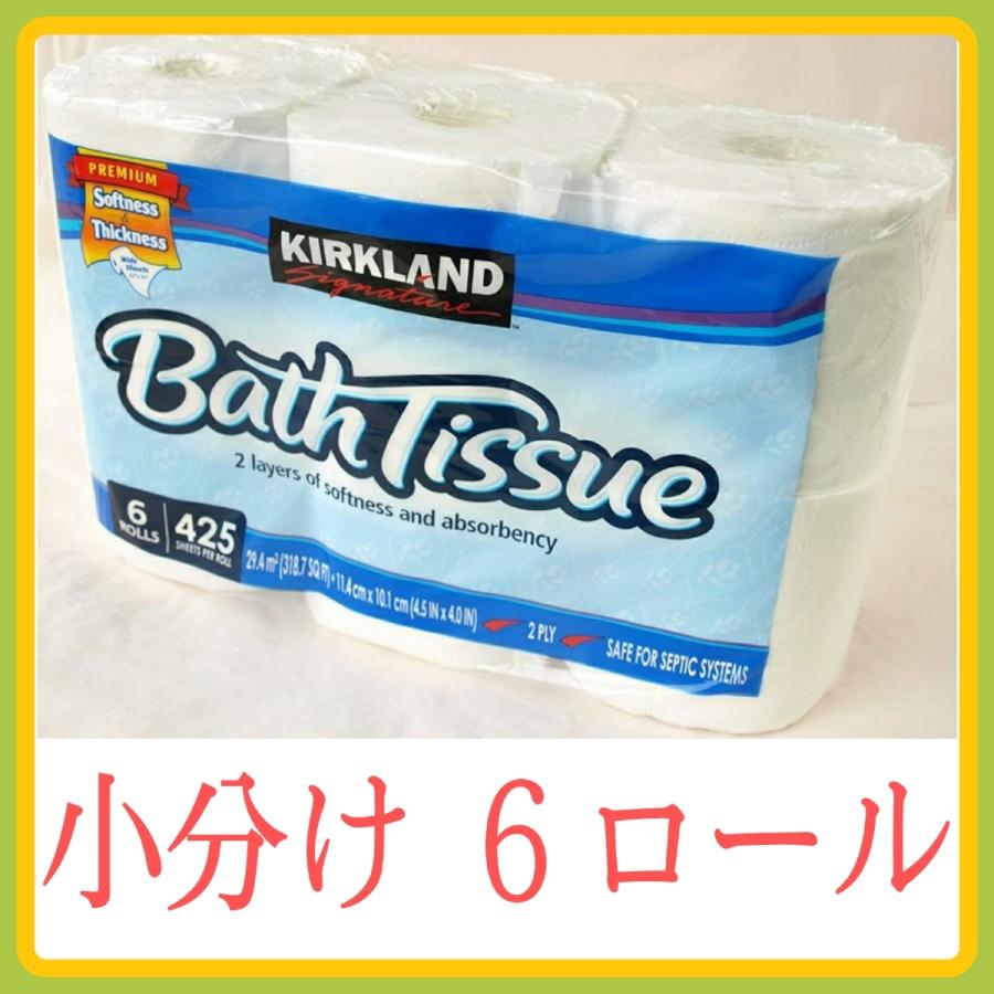 KIRKLAND signature（カークランドシグネチャー） コストコ トイレット