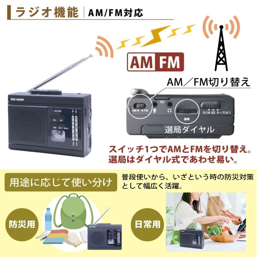 ラジカセ カセットテープ デジタル化 MP3変換 ラジオ 小型 携帯