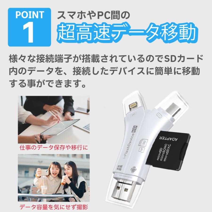 カードリーダー iPhone type-c USB SDカード スマホ バックアップ 1TB対応 保存 データ ゴールド 2個セット (B)｜sunnyforest｜04