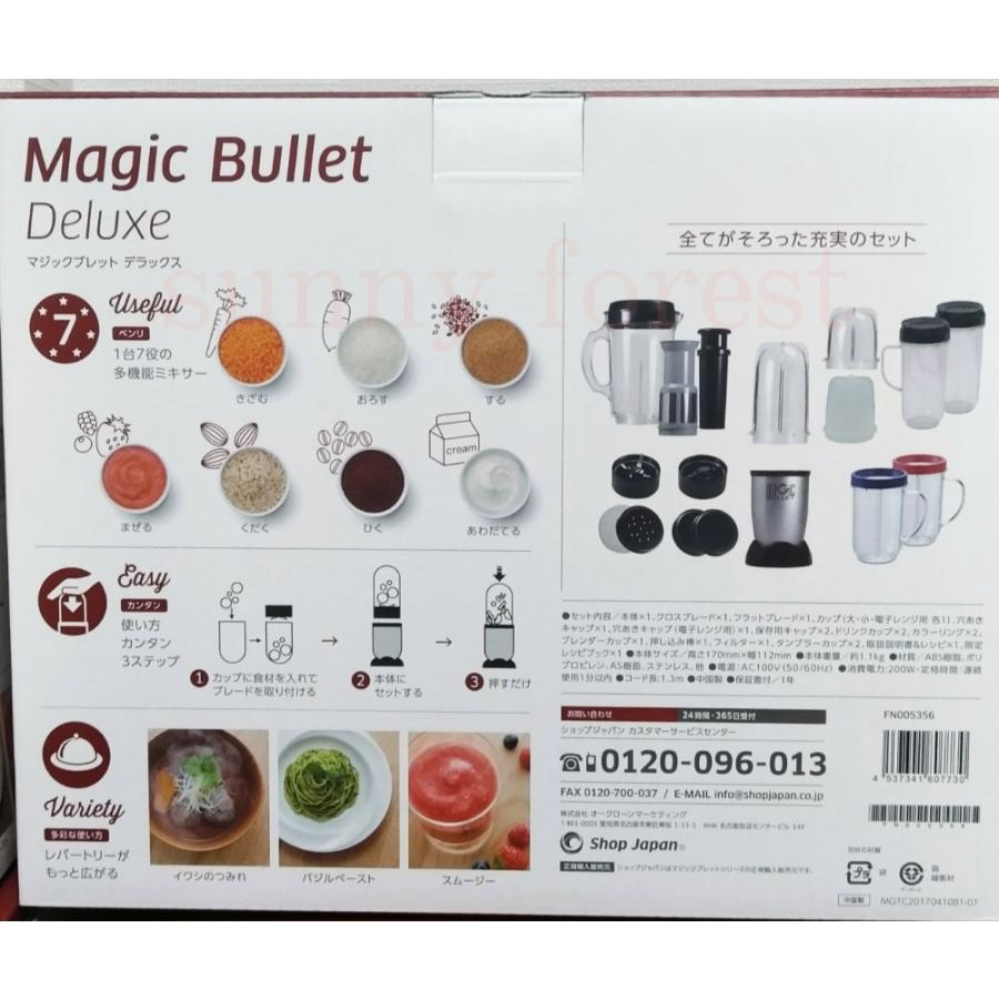 新品 マジックブレット デラックス 21点セット レシピブック付 Amazon | マジックブレット デラックス 21点セット レシピブック