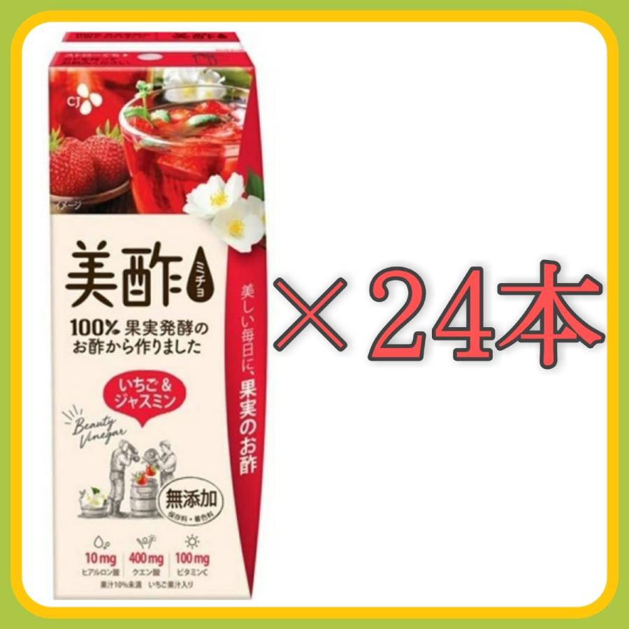 ミチョ 美酢 いちご ジャスミン 0ml 24本 ダイエット効果 ドリンク みちょ Michost Js0ml 24pc サニーフォーレスト 通販 Yahoo ショッピング
