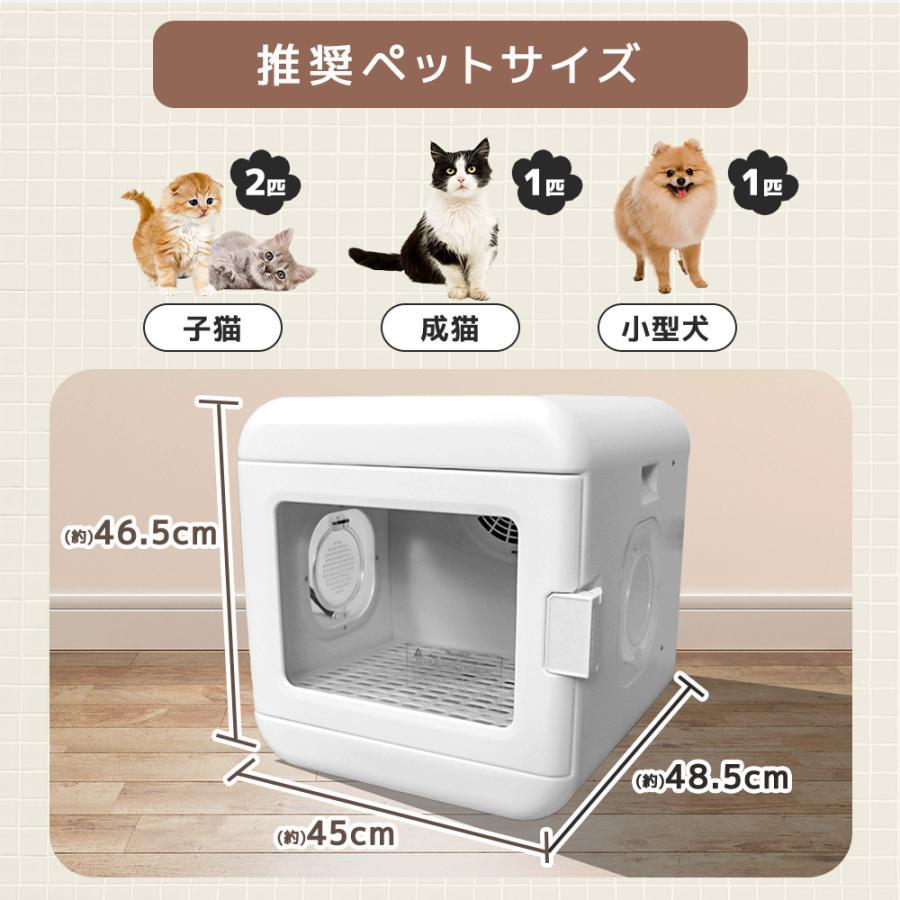 ペット ドライヤーハウス 犬 猫 乾燥ボックス 乾燥機 ペット用