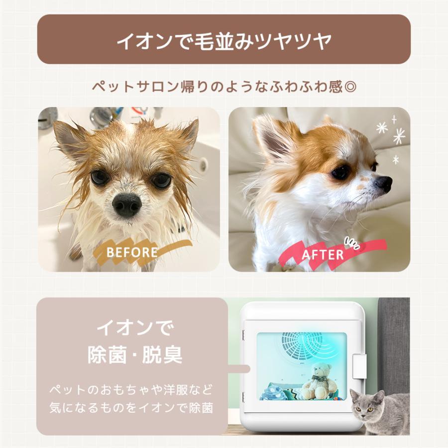 ペット ドライヤーハウス 犬 猫 乾燥ボックス 乾燥機 ペット用