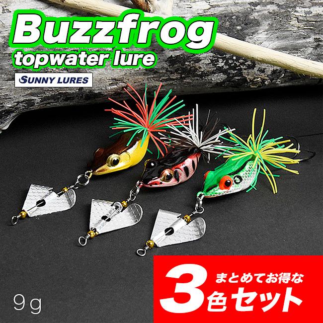 3色セット 水中動画あり サニールアーズ バズフロッグ バズベイト フロッグ トップウォーター 9g Fd Sunny Lures 通販 Yahoo ショッピング