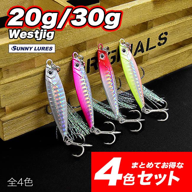 4個セット メタルジグ g 30g ウェストジグ サニールアーズ ジグ Jb Set Sunny Lures 通販 Yahoo ショッピング