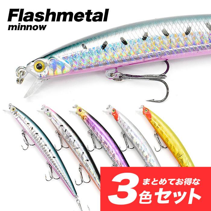 3色セット 水中動画あり デビルスラッグ サニールアーズ ミノー シーバス フラットフィッシュ Sunnylures 初心者 人気 Mp Sunny Lures 通販 Yahoo ショッピング