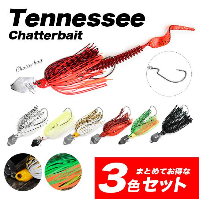 3色セット 水中動画あり チャターベイト テネシーチャター サニールアーズ 14g ブラックバス ナマズ 雷魚 格安 安い 高品質 Wa Set 624 Sunny Lures 通販 Yahoo ショッピング