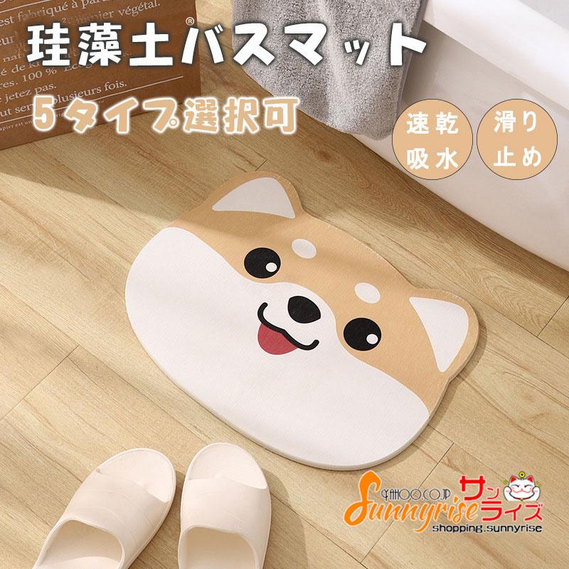 珪藻土バスマット 猫 豚 柴犬 トイレマット 足拭きマット お風呂マット 水切りマット 吸水 速乾 抗菌 おしゃれ かわいい バス用品 足快バスマット 送料無料 Json3 サンライズ 通販 Yahoo ショッピング