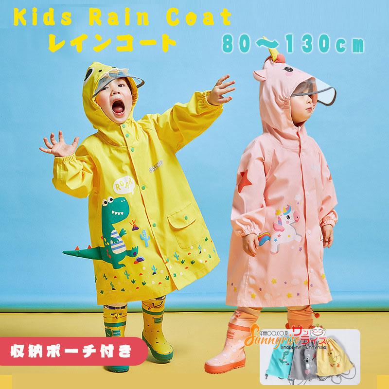 レインポンチョ ベビー キッズ 女の子 男の子 リュック対応 レインコート かわいい レインウェア 子供用 雨具 雨合羽 カッパ 通学 キャンプ 小学生 幼稚園 Json409 サンライズ 通販 Yahoo ショッピング