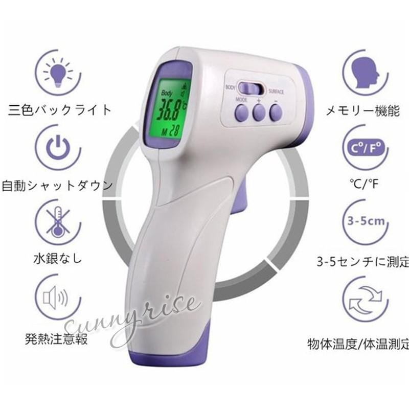 体温測定 スマート赤外線額温度計 高精度温度計 学校用 企業用 非接触型 体温測定 計測計 英語対応 おでこ 赤外線体温計 赤ちゃん体温計 Kne0334 サンライズ 通販 Yahoo ショッピング