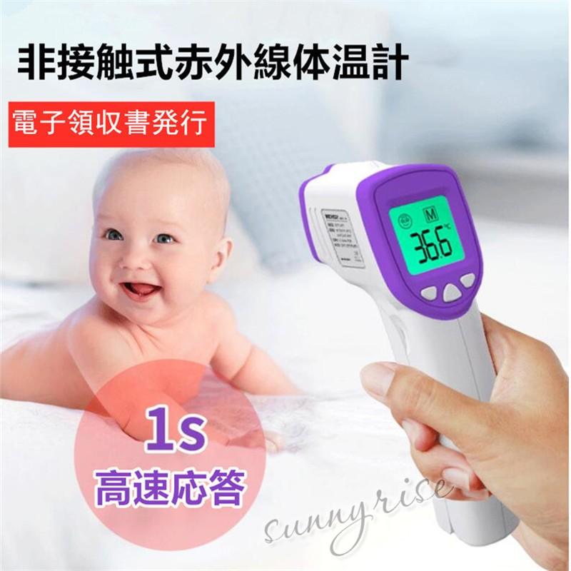 赤外線温度計 出勤 返校時の体温測定に必要 高精度非接触式赤外線 デジタル 高精度額温度計 適用範囲が広い 学校 企業 商店 地下鉄 バス Kne0345 サンライズ 通販 Yahoo ショッピング