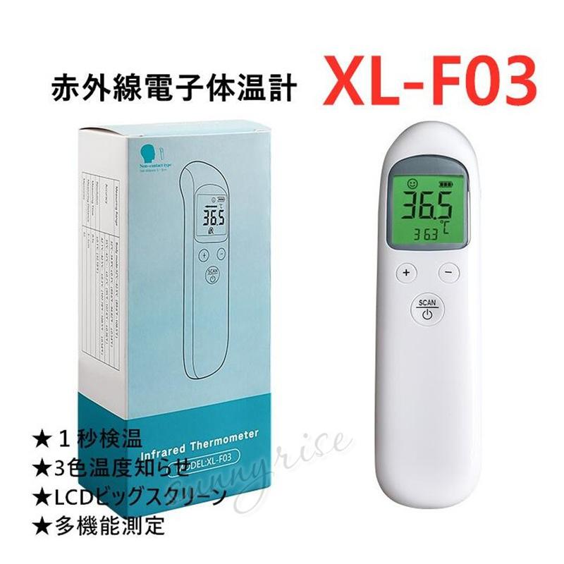 1秒検温 大人 子供 赤ちゃん家庭用 会社用 学校用 非接触式 デジタル温度計 額温度計 電子体温計 赤外線温度計 放射温度計 領収書発行ok Kne0350 サンライズ 通販 Yahoo ショッピング