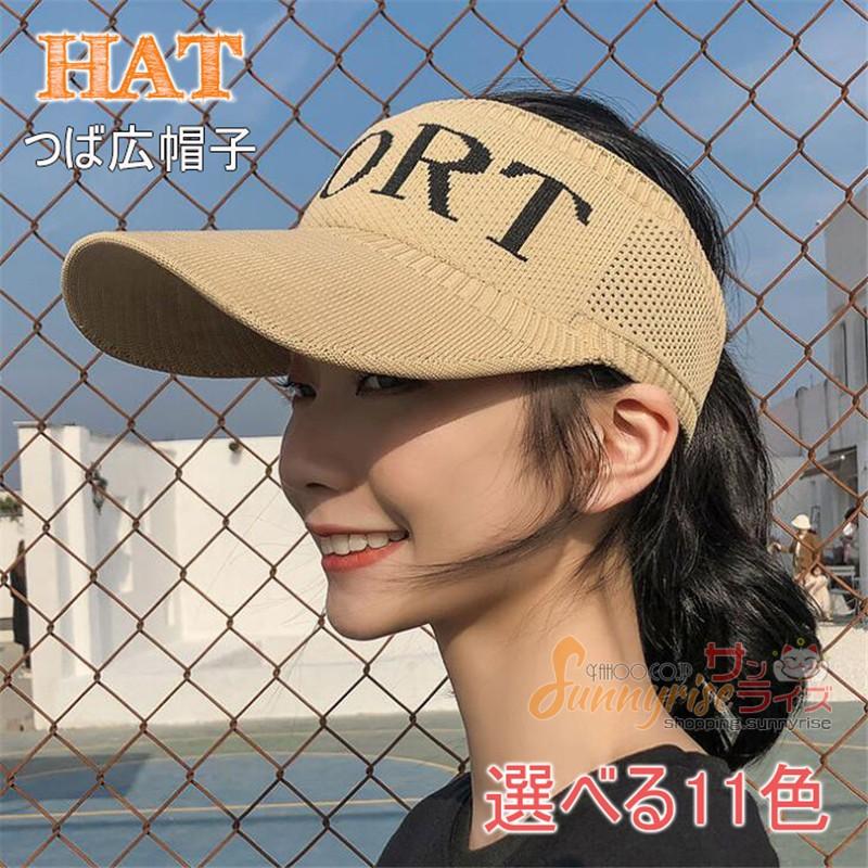 サンバイザー つば広帽子 レディース スポーツ UVカット ワイドサンバイザー ハット 日焼け防止 紫外線対策 日除け 遮光 ゴルフ テニス 新作 :kne0382:サンライズ - 通販 - Yahoo!ショッピング サンバイザー つば広帽子 レディース スポーツ UVカット ワイドサンバイザー ハット 日焼け防止 紫外線対策 日除け 遮光 ゴルフ テニス 新作 :kne0382:サンライズ - 通販 - Yahoo!ショッピング