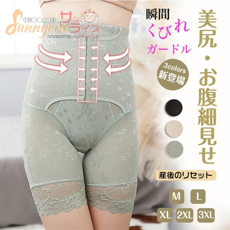 ガードル 補正下着 ウエストニッパー付き ハイウエスト 骨盤矯正 加圧インナー 産後 ぽっこりお腹 お腹引き締め スッキリ ガードルショーツ Kne0385 サンライズ 通販 Yahoo ショッピング